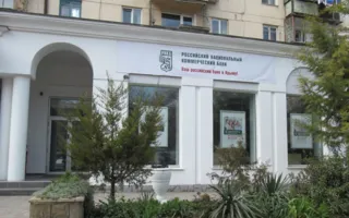 Российский национальный коммерческий банк (РНКБ). Операционный офис №7