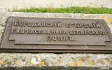 Памятное место Бородинского пехотного полка в Севастополе