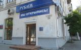 Кредитно-кассовый офис №3 банка «Рублёв»  