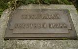 Памятное место Селенгинского пехотного полка в Севастополе