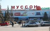 Торговово-развлекательный центр «Муссон» в Севастополе