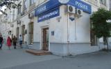 Кредитно-кассовый офис №3 банка «Рублёв»  