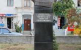 Памятник Кузнецову Николаю Герасимовичу, адмиралу. Фронтальный вид