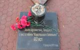 Памятник воинам-интернационалистам в Севастополе. Чаша с камнями из Афганистана, с мест боевых действий