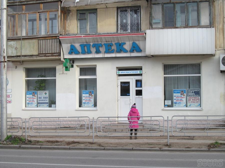 Большая Аптека Севастополь