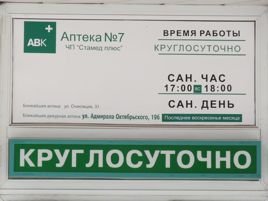 Круглосуточная Аптека В Домодедово Адрес