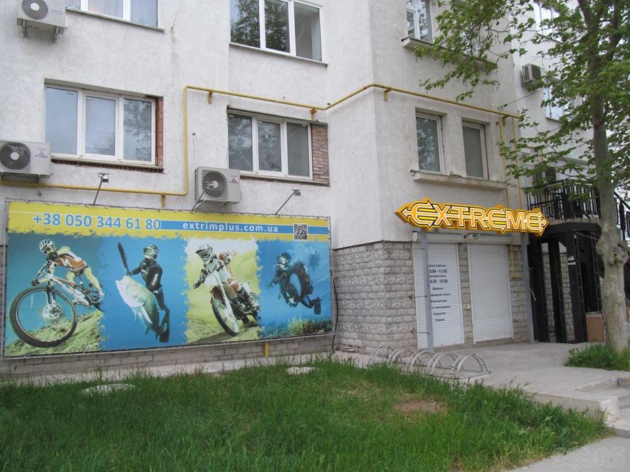 Магазин Рыболов Симферополь