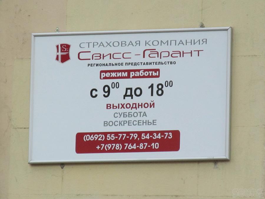 Автострахование Ульяновск Адреса