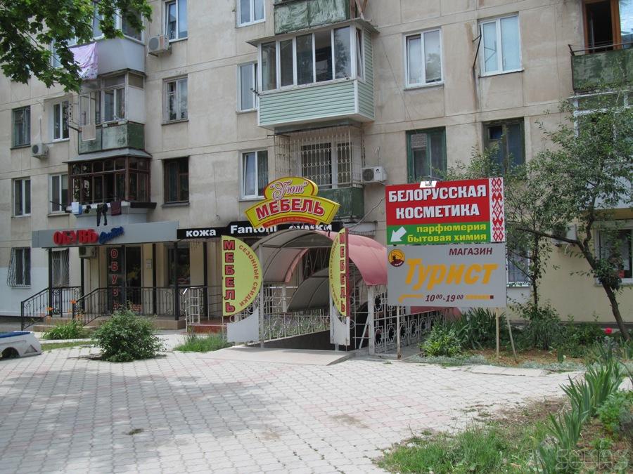 Туристические Магазины В Севастополе