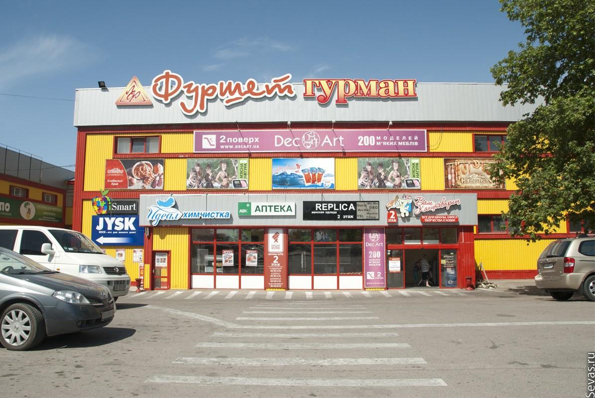 Магазин Пирамида Севастополь Ковпака