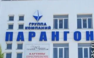 Строительная компания "Парангон"