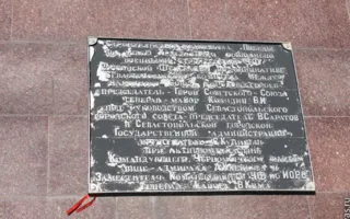 Памятник Солдату и Матросу