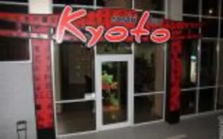 Суши-бар "Kyoto" (Киото)