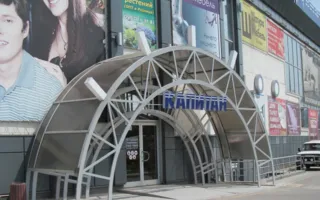Торговый центр "Капитан"