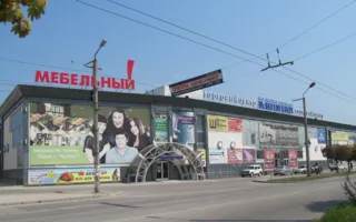 Торговый центр "Капитан"