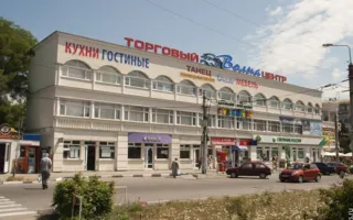Торгово-развлекательный центр "Волна"