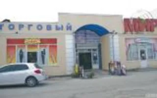 Торговый центр "Мир"