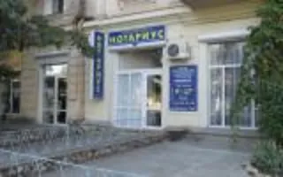 Частный нотариус Юрченко Максим Владимирович