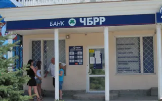 Черноморский банк развития и реконструкции. Кредитно-кассовый офис №62