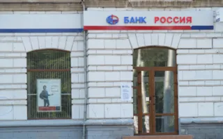 Банк «Россия». Операционный офис «Комсомольский парк»