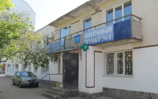 Женская консультация №1