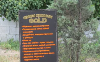 Gold. Салон красоты