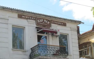 Пар-Так. Парикмахерская