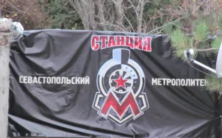 Станция М. Ночной клуб