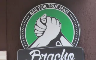 Бар «Bracho»
