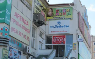 Raotas. Спортивный клуб