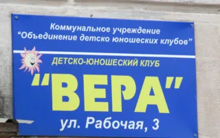 Тренажёрный зал (Рабочая, 3)