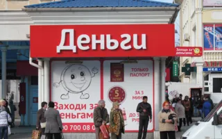 Деньга. Микрофинансовая организация