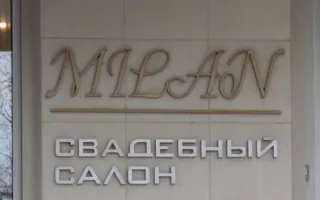 Milan. Свадебный салон
