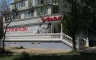 Velox. Магазин велосипедов и аксессуаров