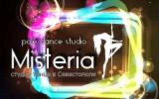 Misteria. Танцевальная студия (Нахимова, 11)