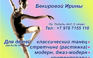 Grand Pas. Хореографическая студия