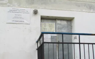 Управляющая компания Нахимовского района. Государственное унитарное предприятие
