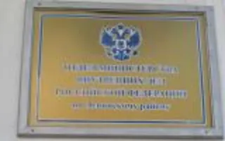 Отдел МВД России по Ленинскому району Севастополя
