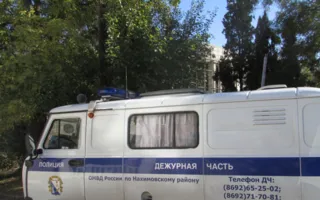 Отдел МВД России по Нахимовскому району Севастополя