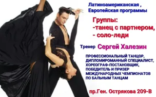 Танцевальная студия "Мир Танца"